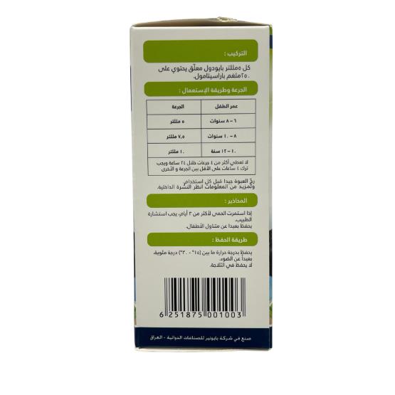 PIODOL 250MG/5ML SUSP.100MG ... PIONEER