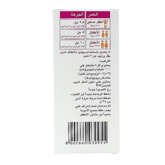 BRUFEN 100ML PAEDIATRIC SYRUP.....ABBOTT)