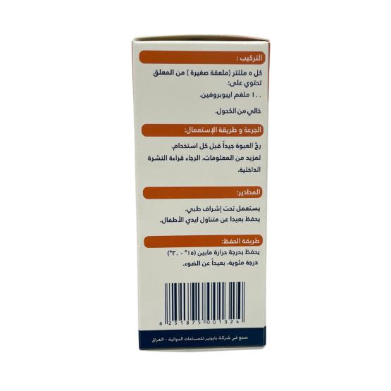 PIOFEN 100MG/5ML SYRUP 100ML ... PIONEER